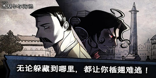 迈哲木化身博士中文版下载 第3张图片