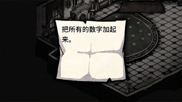 密码解谜攻略1