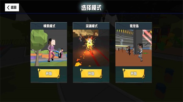 血染小镇MOD菜单破解版 第2张图片