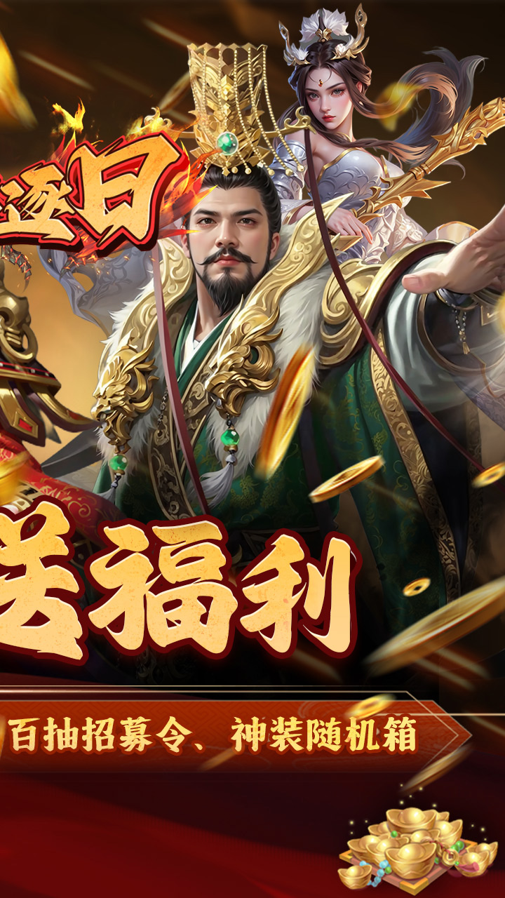 火海逐日0.05折版下载 第2张图片