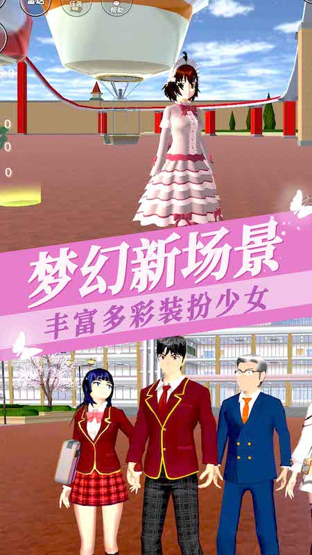 樱花校园模拟器3下载中文版 第4张图片