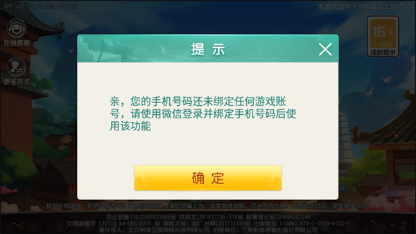 闲来陕西麻将手机版下载 第1张图片