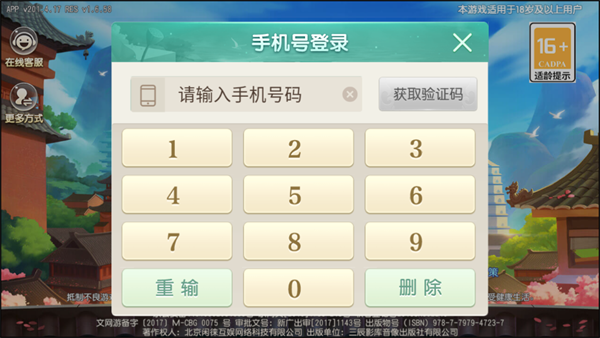 闲来陕西麻将手机版下载 第2张图片
