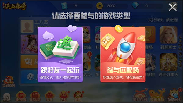 游戏攻略截图1