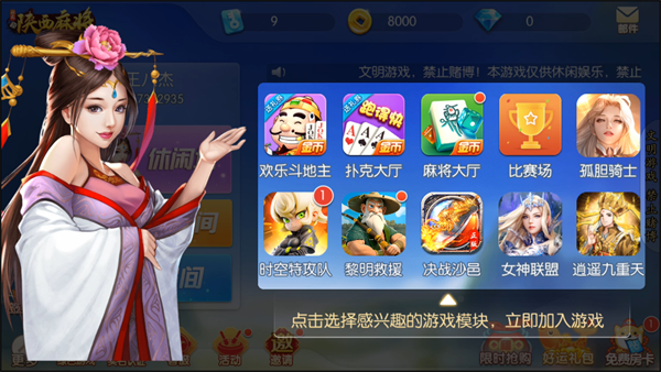 游戏攻略截图2