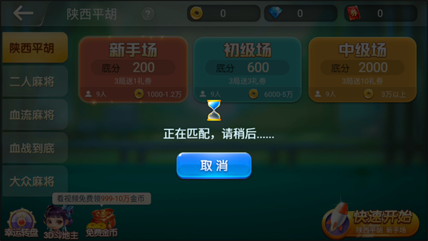 游戏攻略截图4