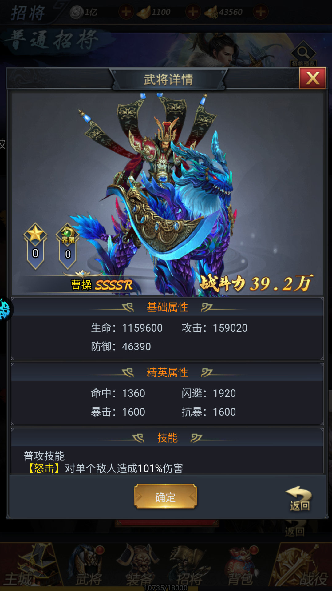 武将预览1