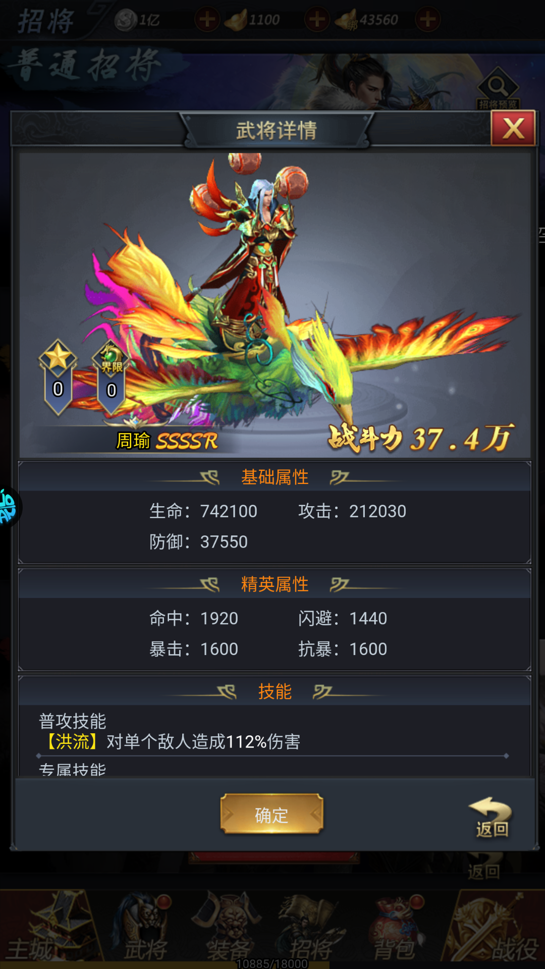 武将预览3
