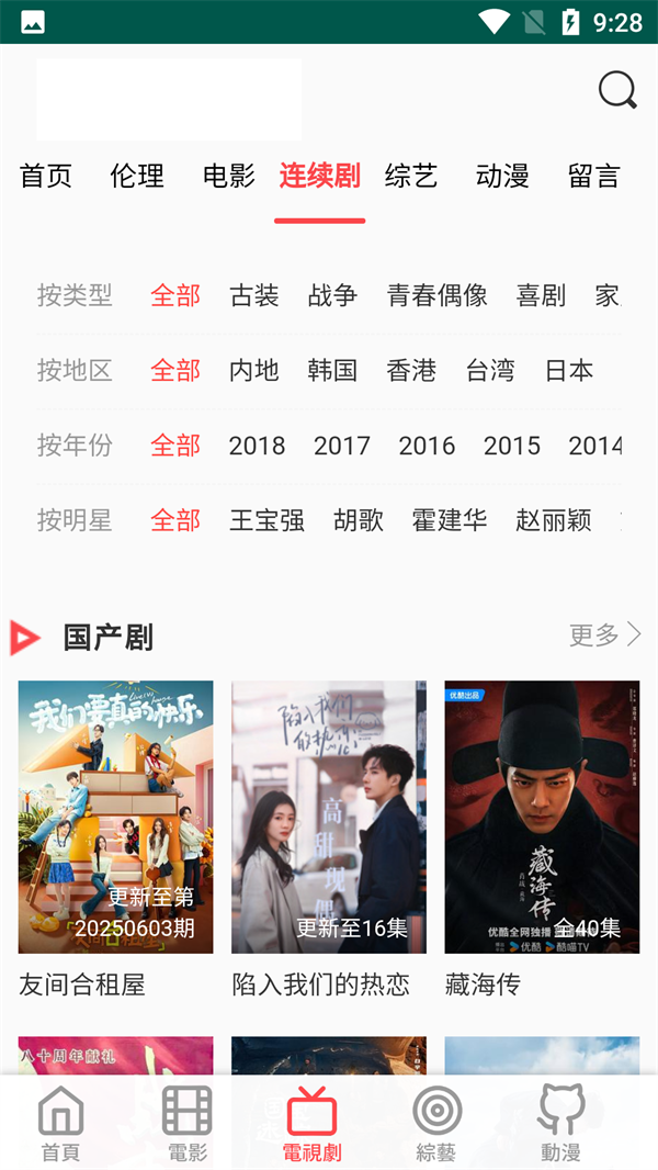 双鱼影视app官方下载安装 第3张图片