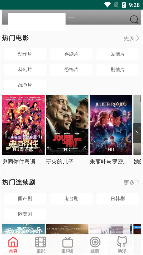 双鱼影视app官方下载安装 第5张图片
