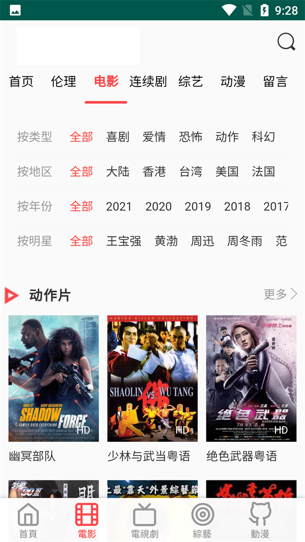 使用方法截图1