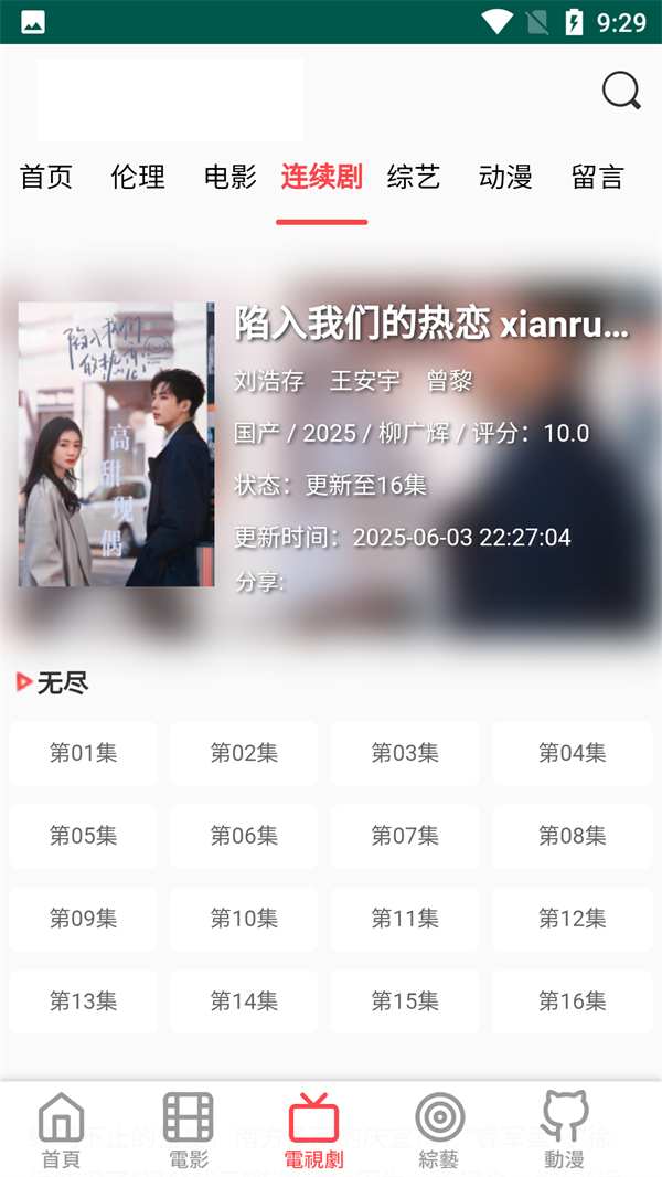 使用方法截图2