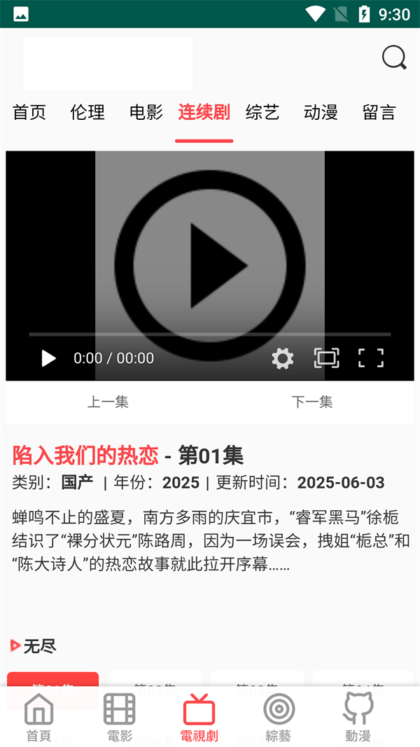 使用方法截图3