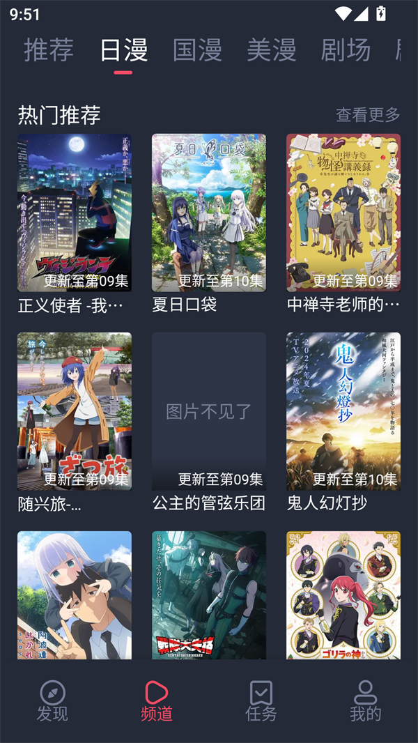 萌圈动漫app官方最新版 第5张图片