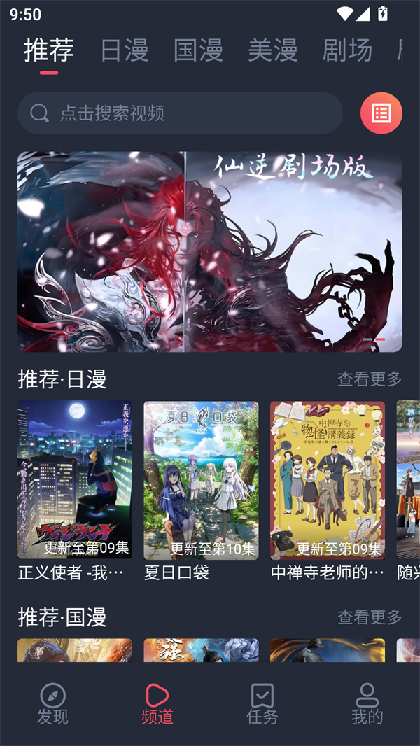 萌圈动漫app官方最新版 第4张图片