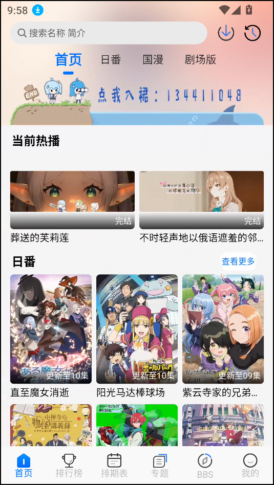 使用教程截图1