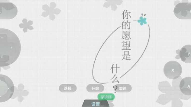 未闻花名游戏手机版下载 第4张图片
