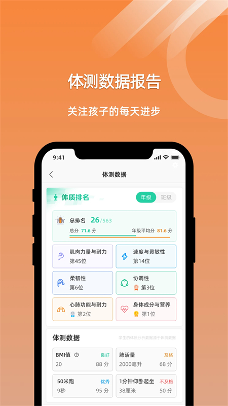 小猴运动官方版下载 第4张图片