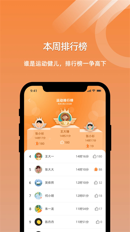 小猴运动官方版下载 第5张图片