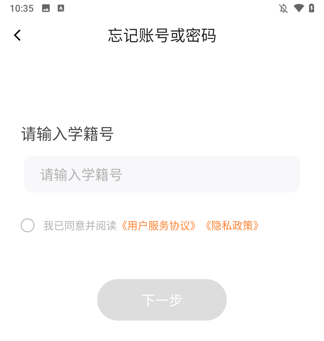 登录方法3