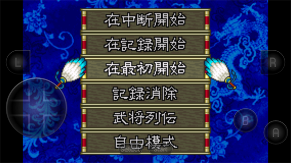 三国志孔明传手机中文版下载 第2张图片