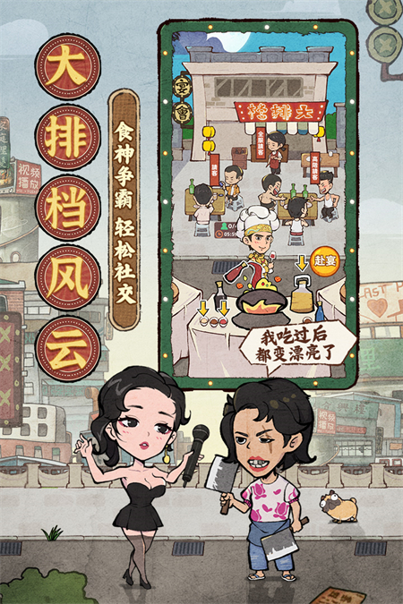 差不多高手官方正版下载 第1张图片