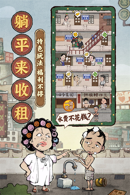 差不多高手官方正版下载 第2张图片