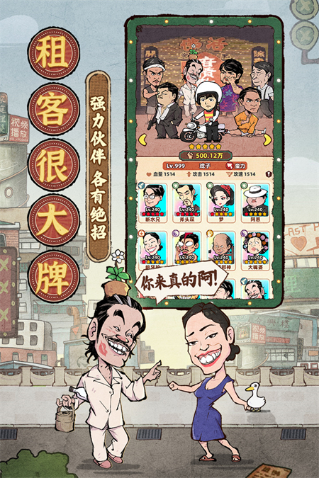 差不多高手官方正版下载 第3张图片