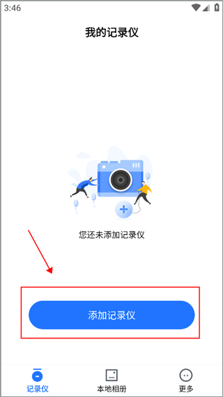 怎么连接手机截图1