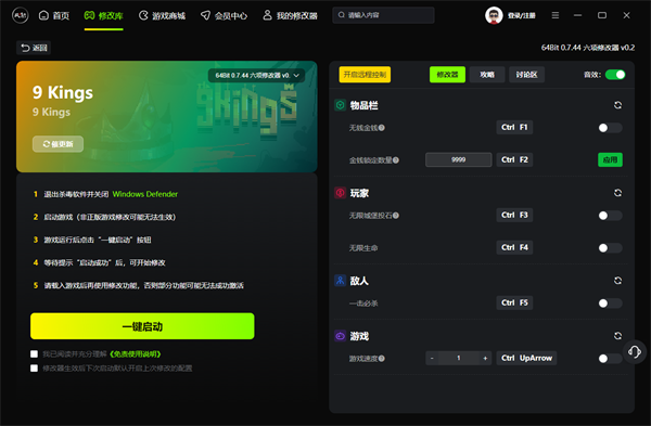 九王9Kings六项修改器 风灵月影版