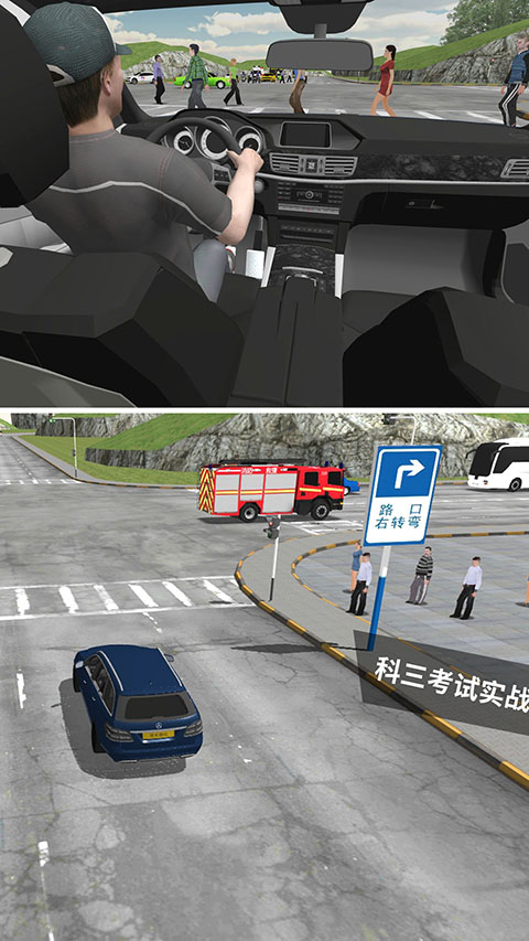 驾考模拟3D解锁所有车辆版 第3张图片