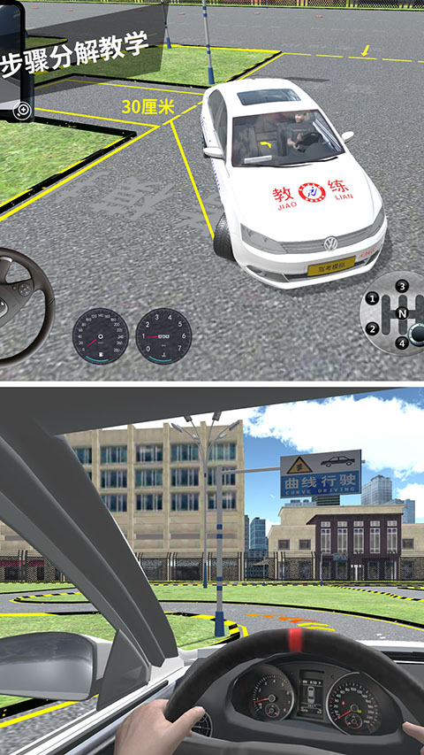 驾考模拟3D解锁所有车辆版 第2张图片