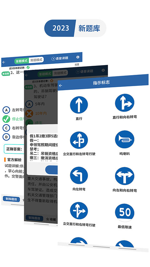 驾考模拟3D解锁所有车辆版 第4张图片