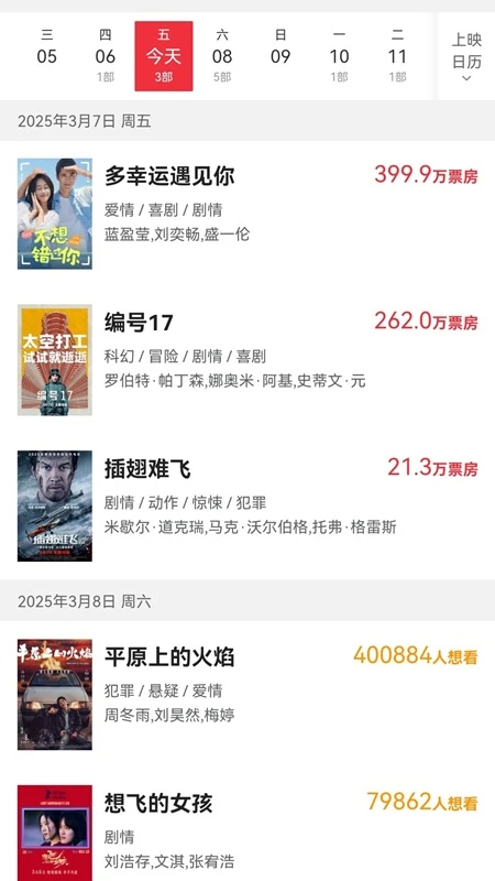 蓝猫影视app纯净版下载 第1张图片