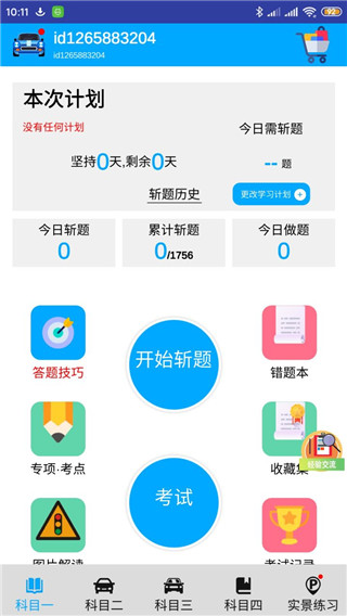 怎么玩截图1