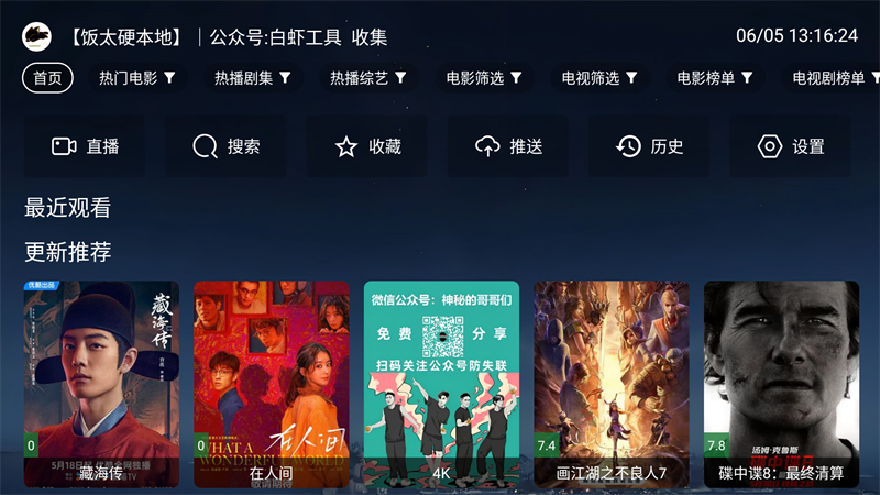 肥猫影视电视剧免费观看版 第5张图片