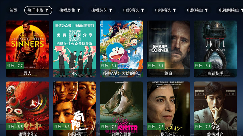 肥猫影视电视剧免费观看版 第4张图片