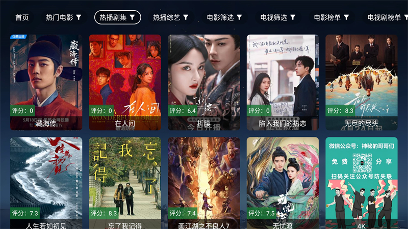肥猫影视电视剧免费观看版 第2张图片