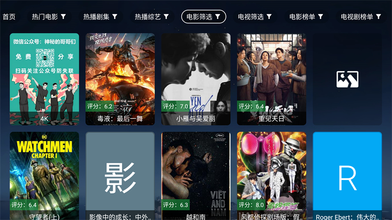 肥猫影视电视剧免费观看版 第1张图片