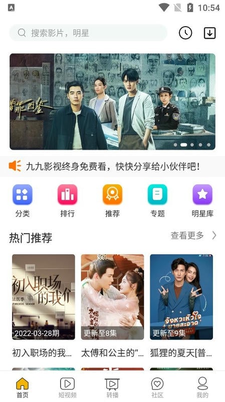 九九影视免费追剧app无广告版 第3张图片