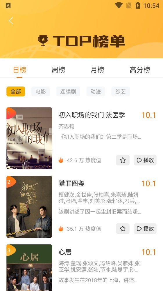 九九影视免费追剧app无广告版 第4张图片