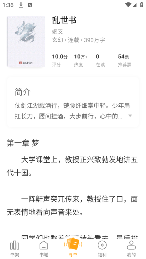 笔趣阁手机版下载 第2张图片