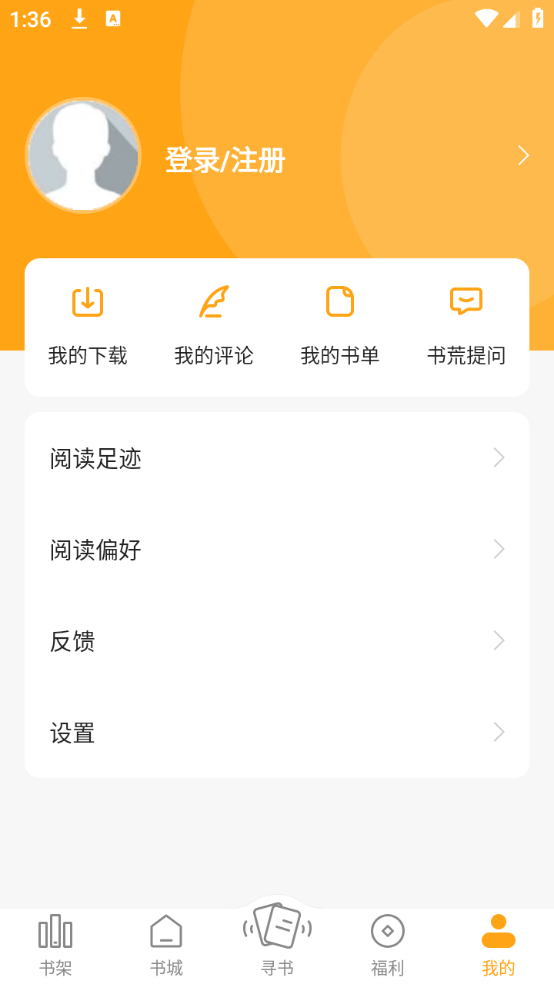 笔趣阁手机版下载 第1张图片