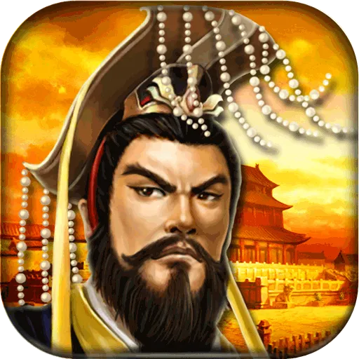 帝王三国当乐充值折扣版