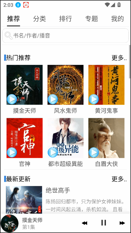 使用教程截图1