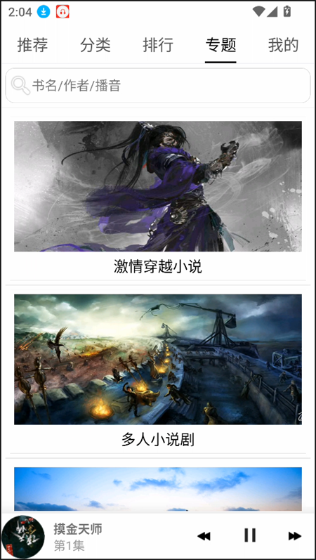 使用教程截图4