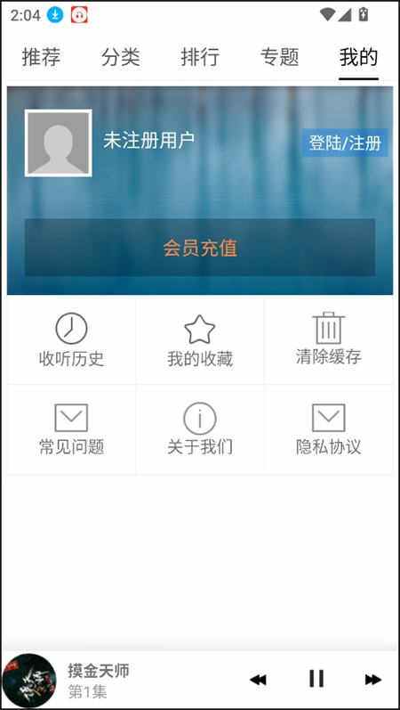 使用教程截图5