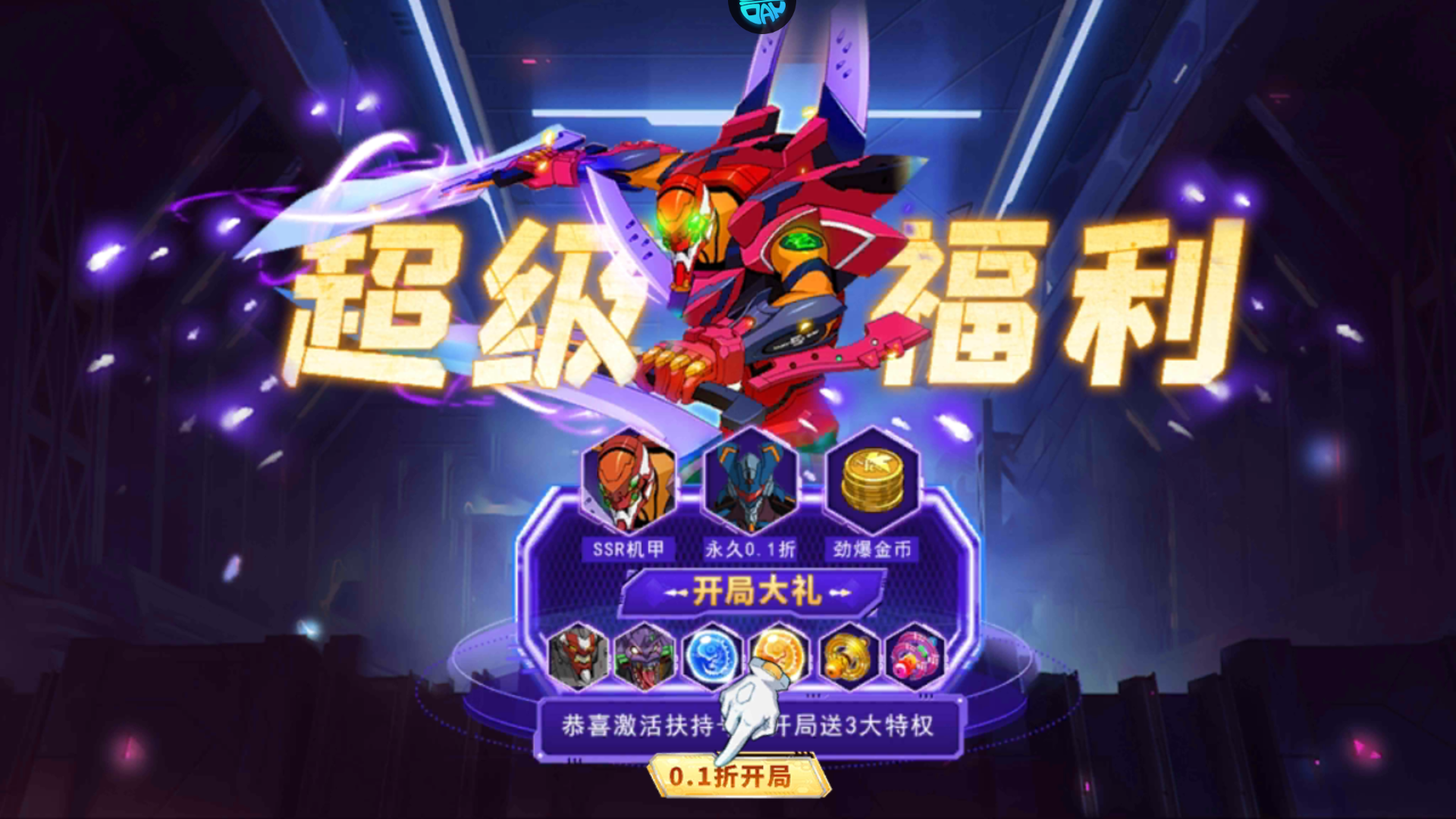 新手教程2