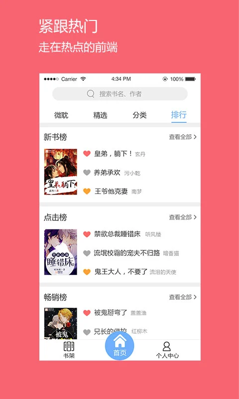 微耽小说app 第1张图片