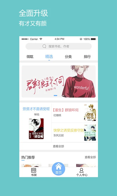 微耽小说app 第2张图片